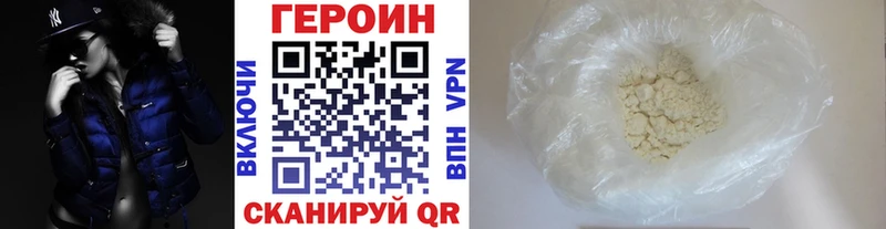 Героин афганец где купить наркотик гидра ССЫЛКА Железноводск