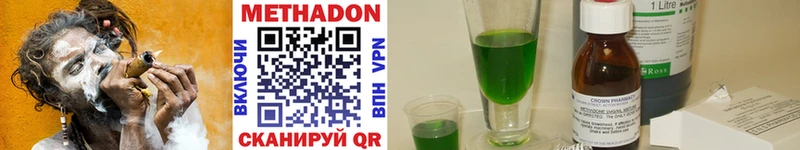 OMG ссылка  Железноводск  МЕТАДОН methadone 